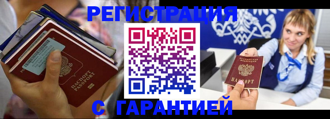 пропишу в квартире в Хабаровске