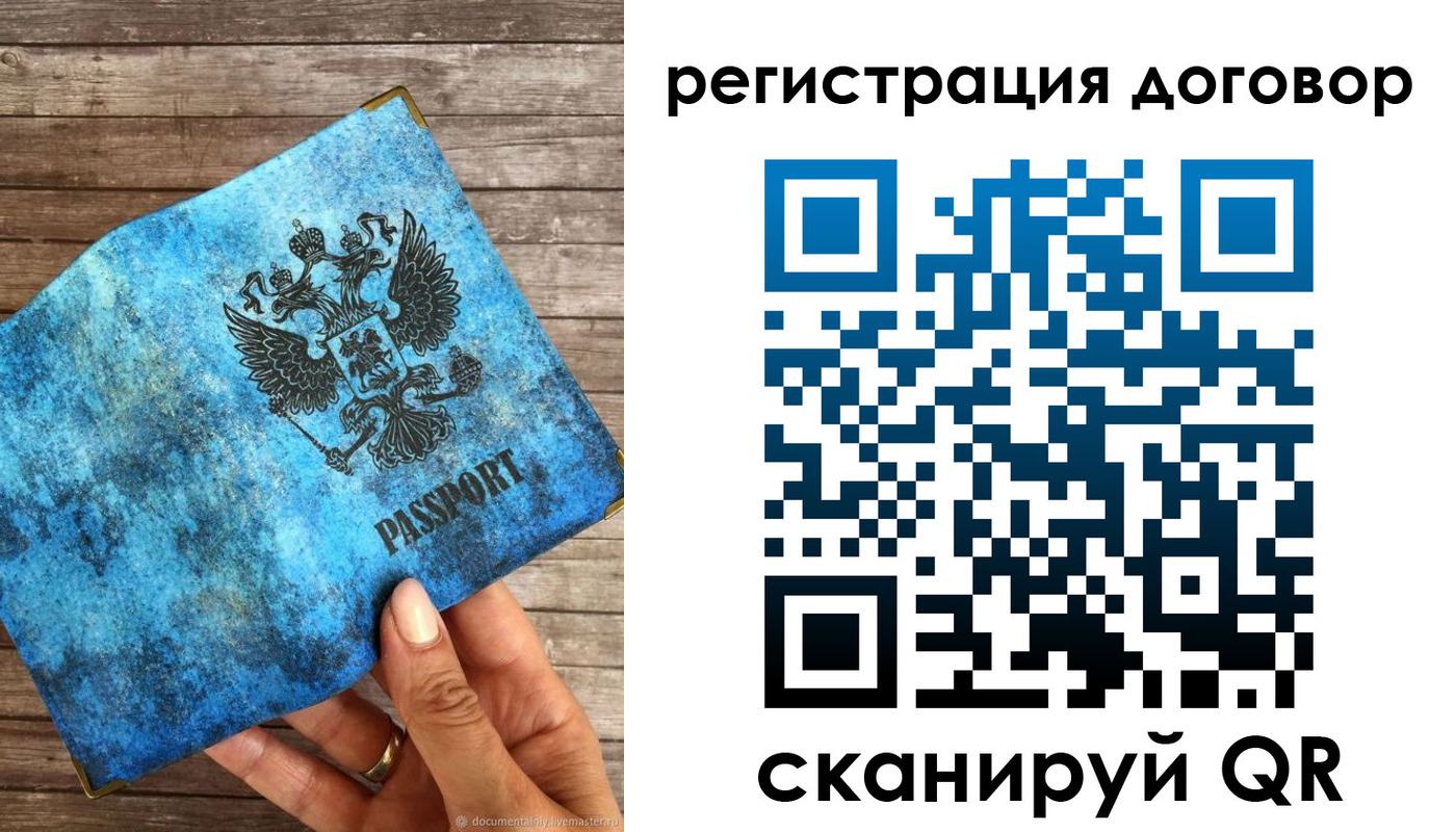 временная регистрация для всех в Хабаровске