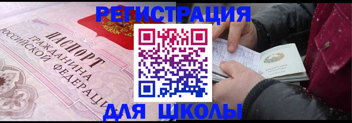 регистрация для дет. сада в Хабаровске