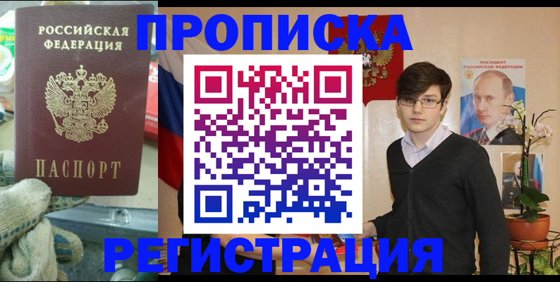 временная регистрация госуслуги в Хабаровске
