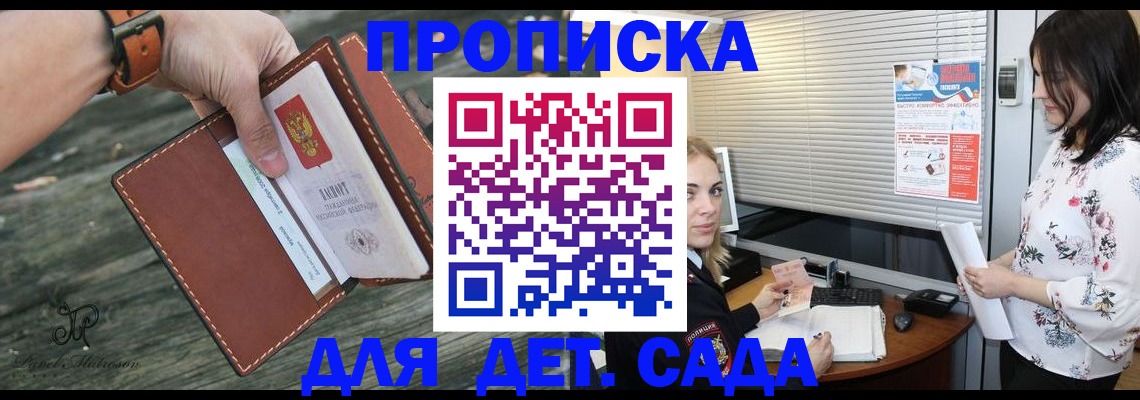 прописка для военкомата в Хабаровске