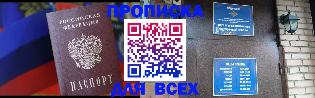 регистрация в Хабаровске