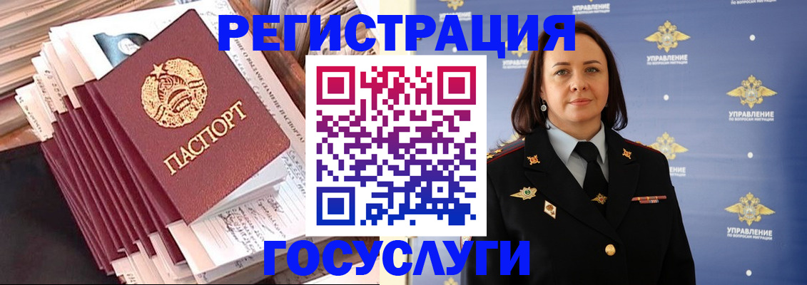 прописка для военкомата в Хабаровске